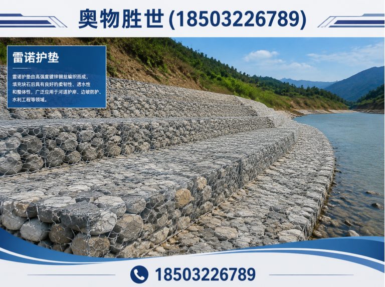 南京镀锌石笼网展示图